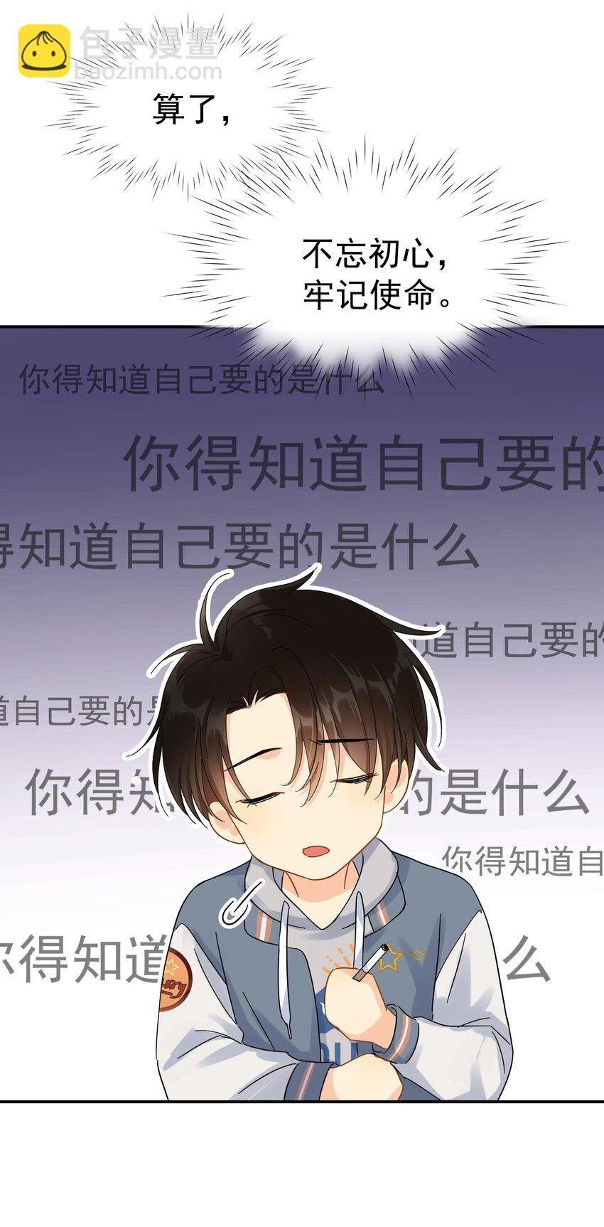 025 我曾经暗恋一个人八年