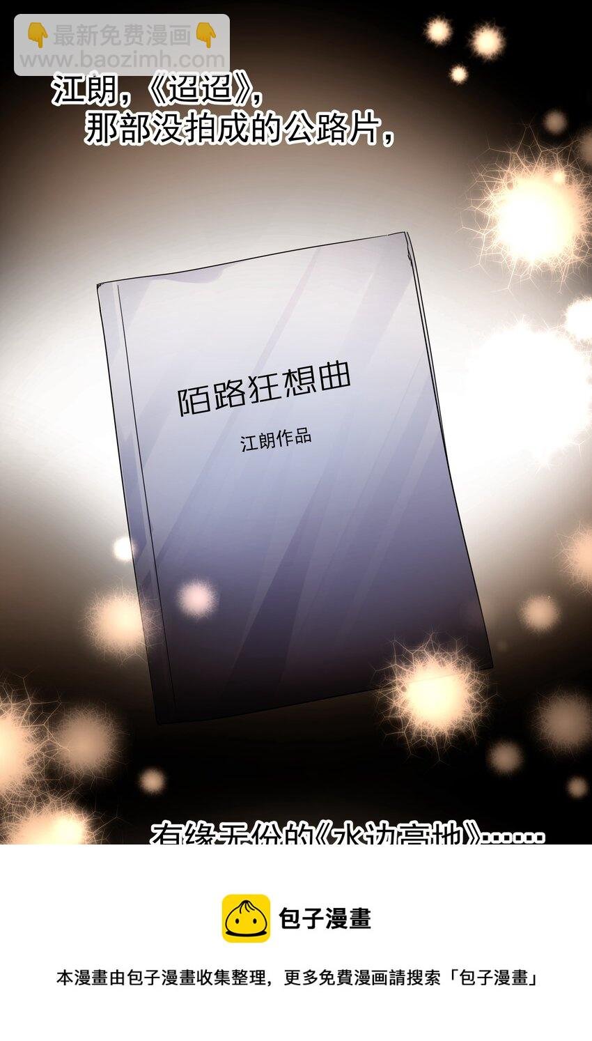 025 我曾经暗恋一个人八年