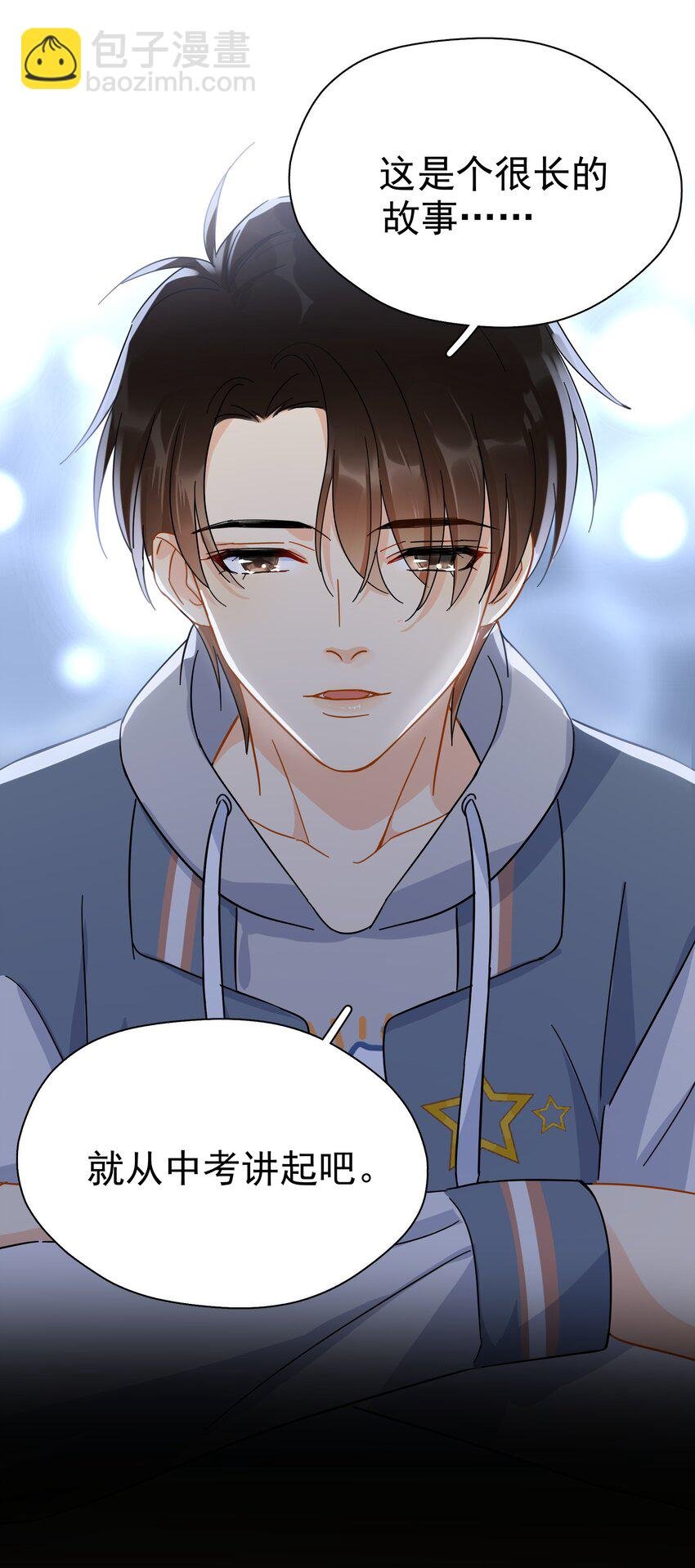 025 我曾经暗恋一个人八年