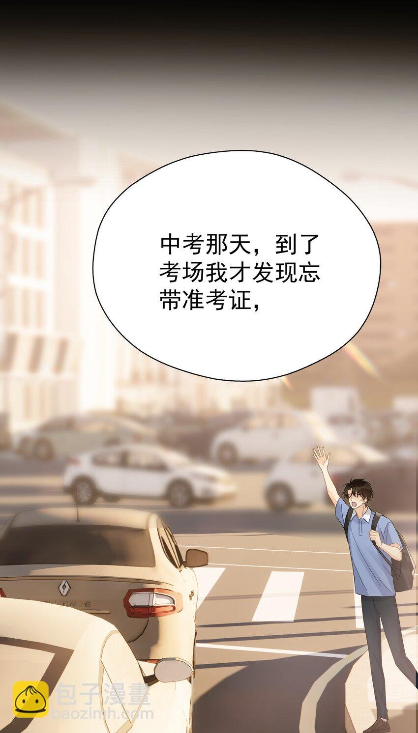 025 我曾经暗恋一个人八年