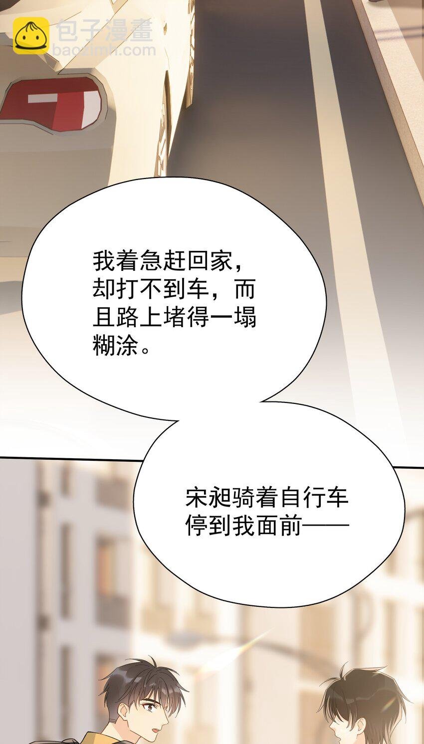 025 我曾经暗恋一个人八年