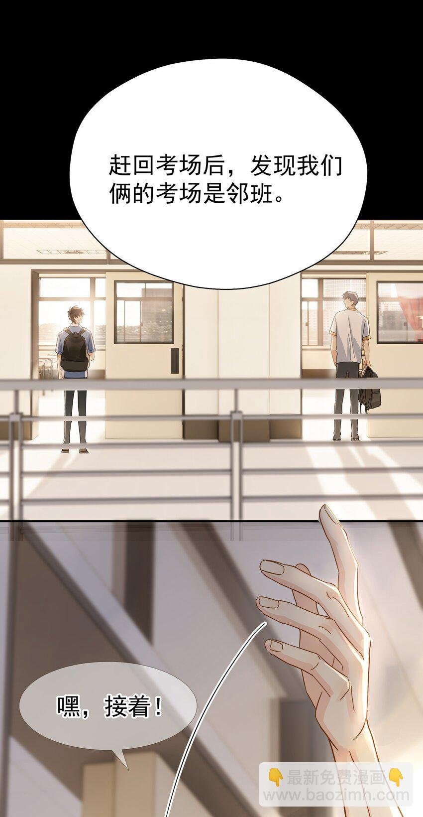 025 我曾经暗恋一个人八年
