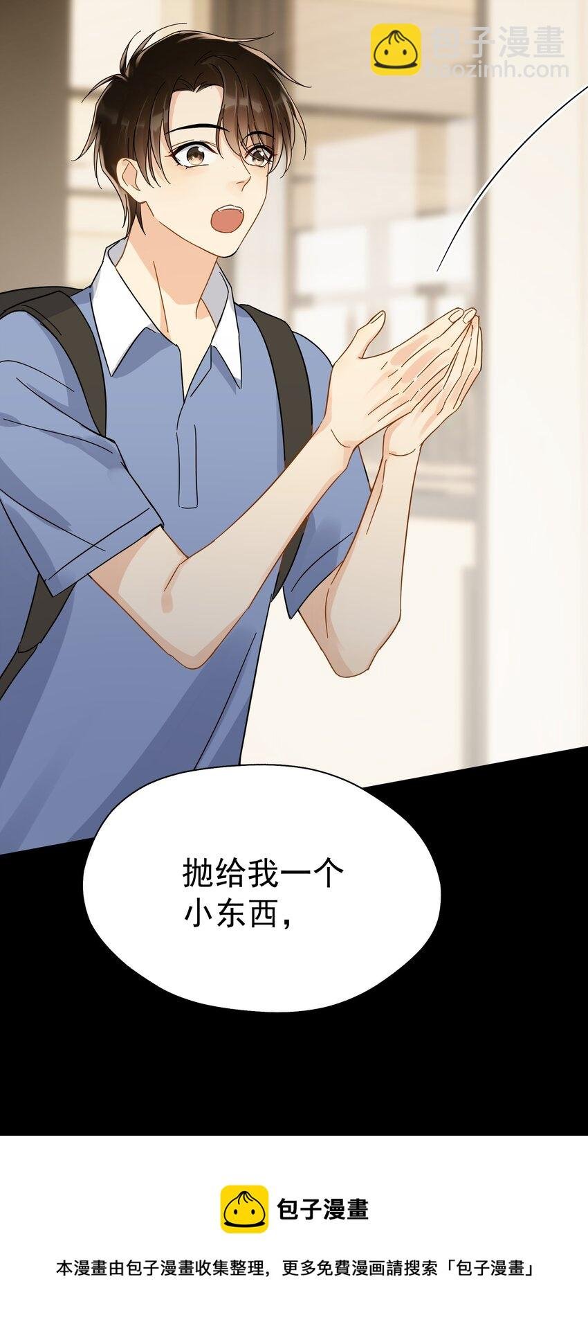 025 我曾经暗恋一个人八年