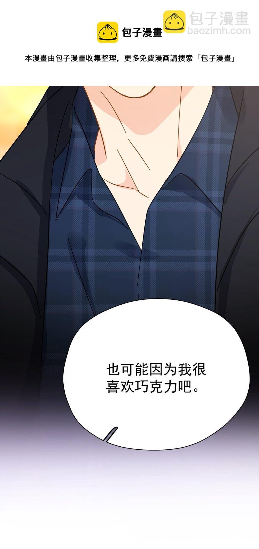 025 我曾经暗恋一个人八年