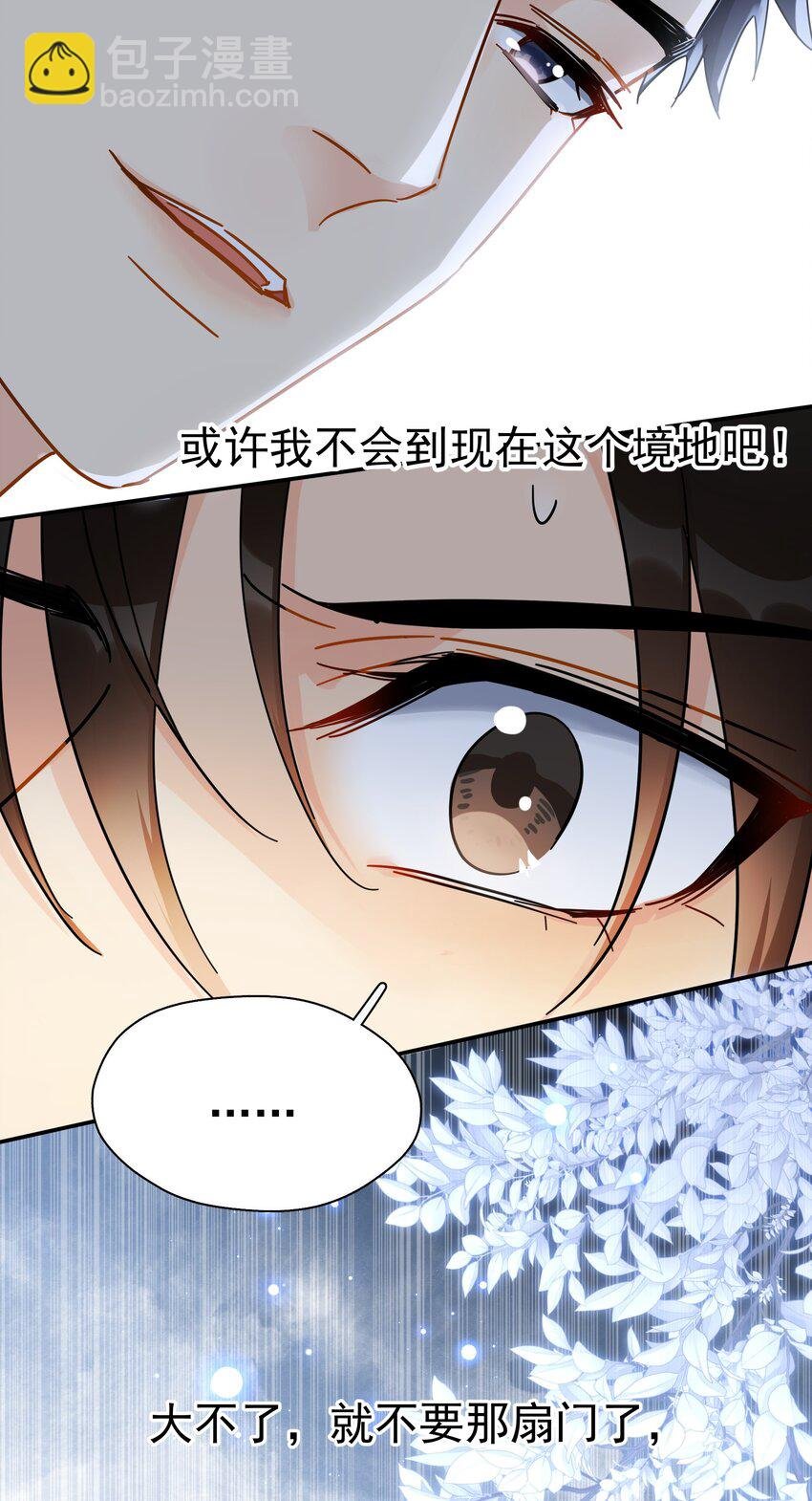 027 我的体温比你高