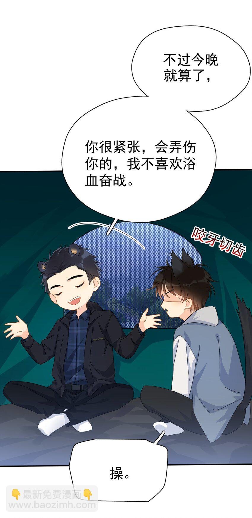 027 我的体温比你高