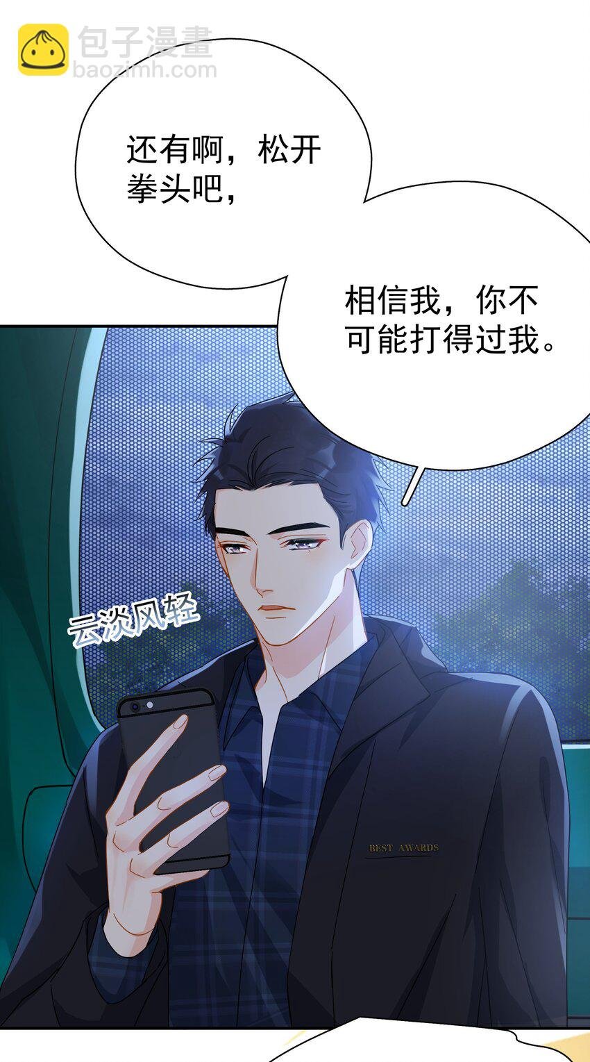 027 我的体温比你高