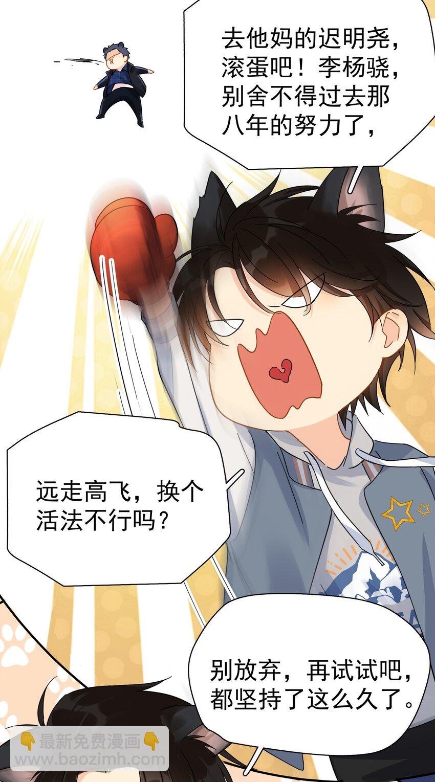 027 我的体温比你高