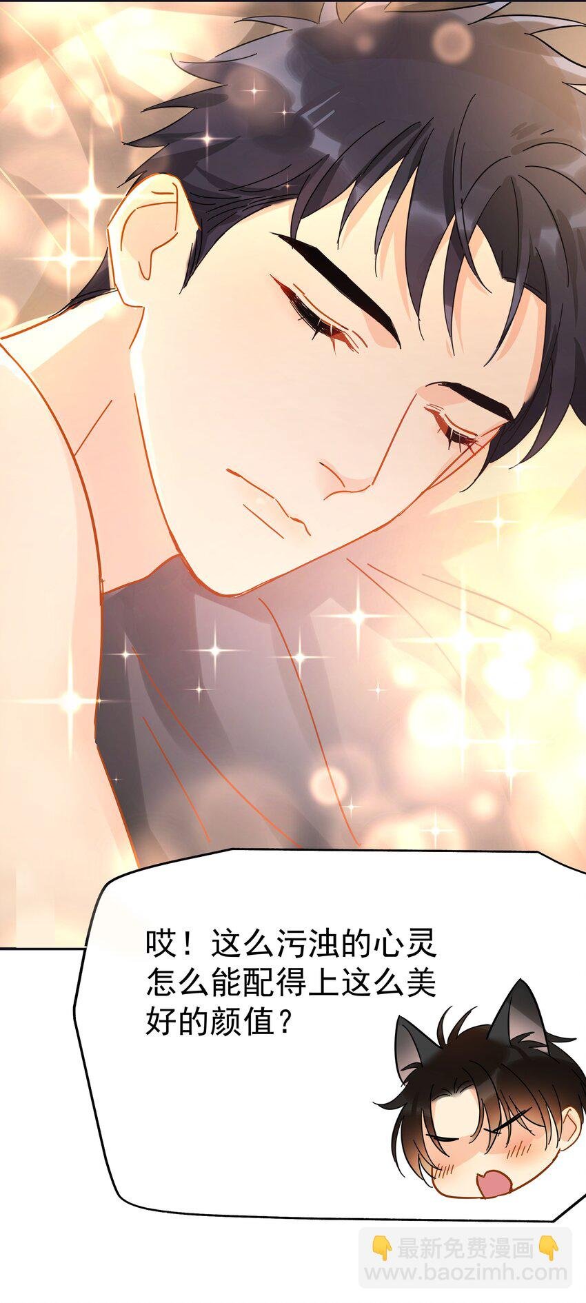 027 我的体温比你高