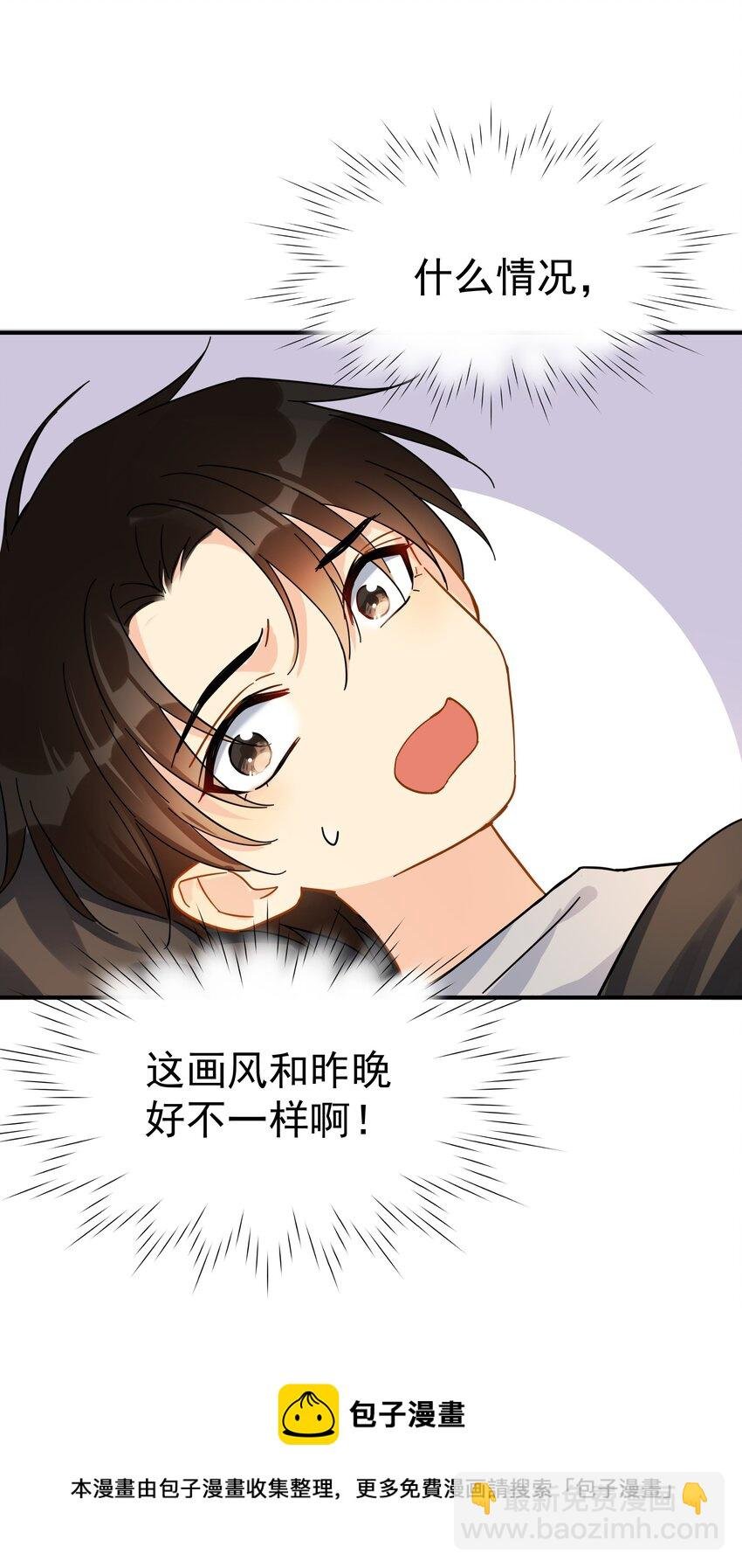 027 我的体温比你高
