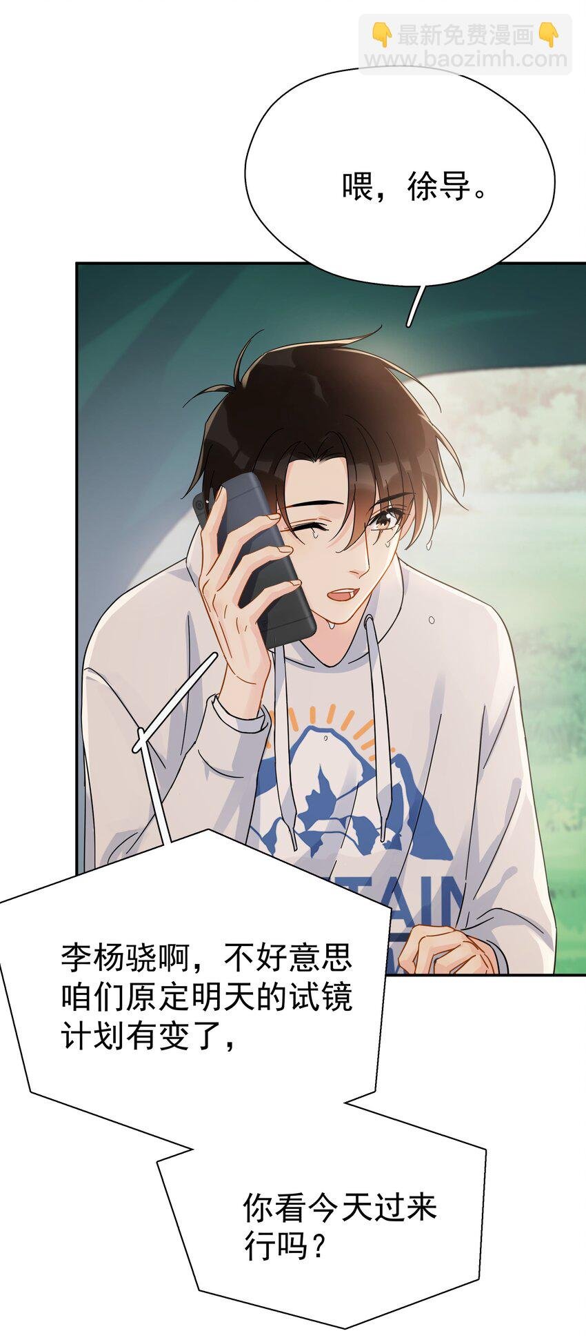 027 我的体温比你高