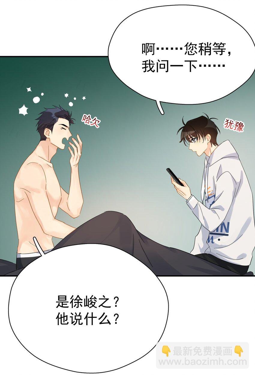 027 我的体温比你高