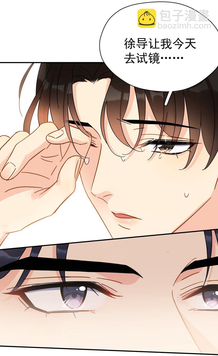 027 我的体温比你高