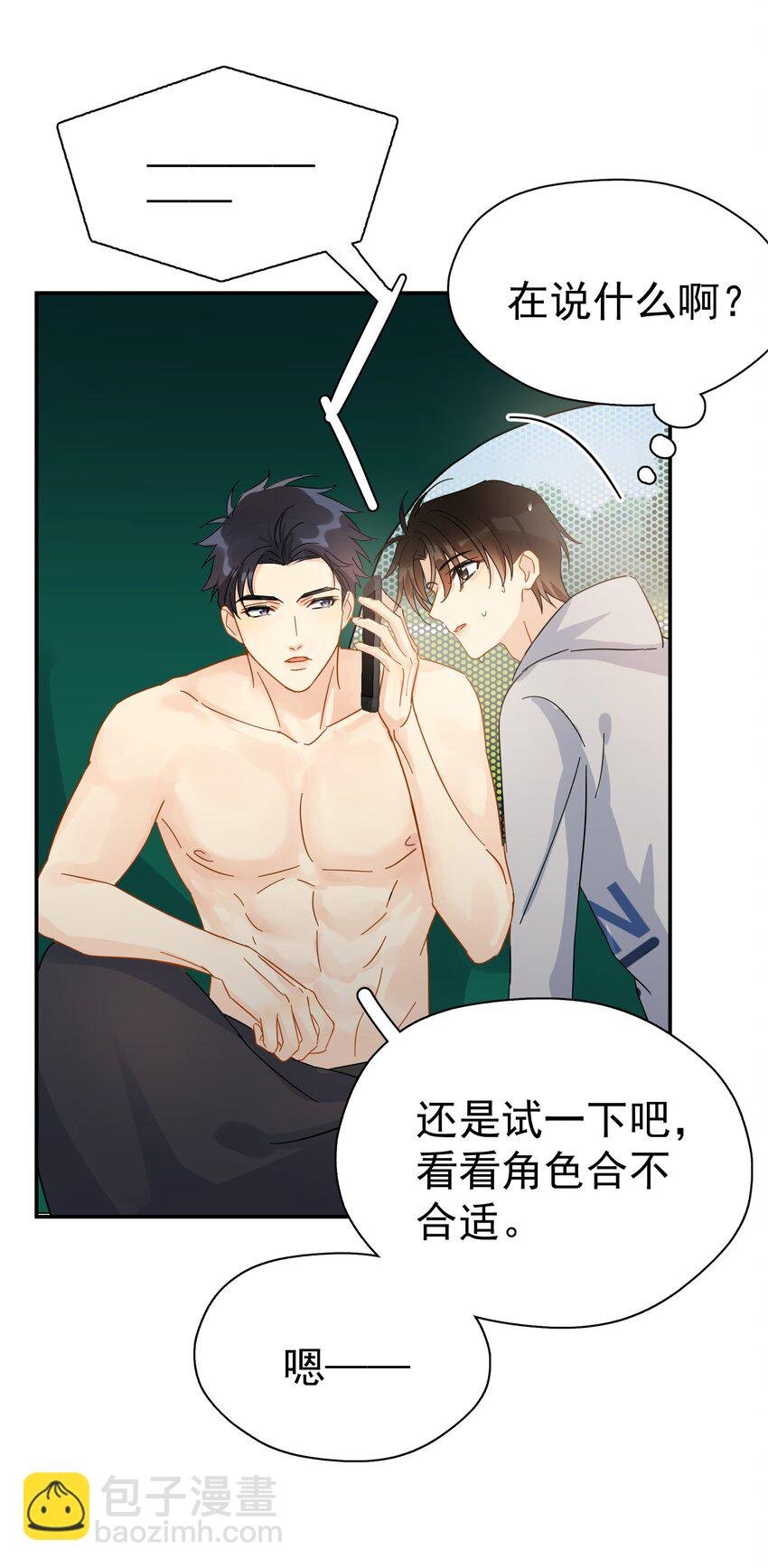 027 我的体温比你高