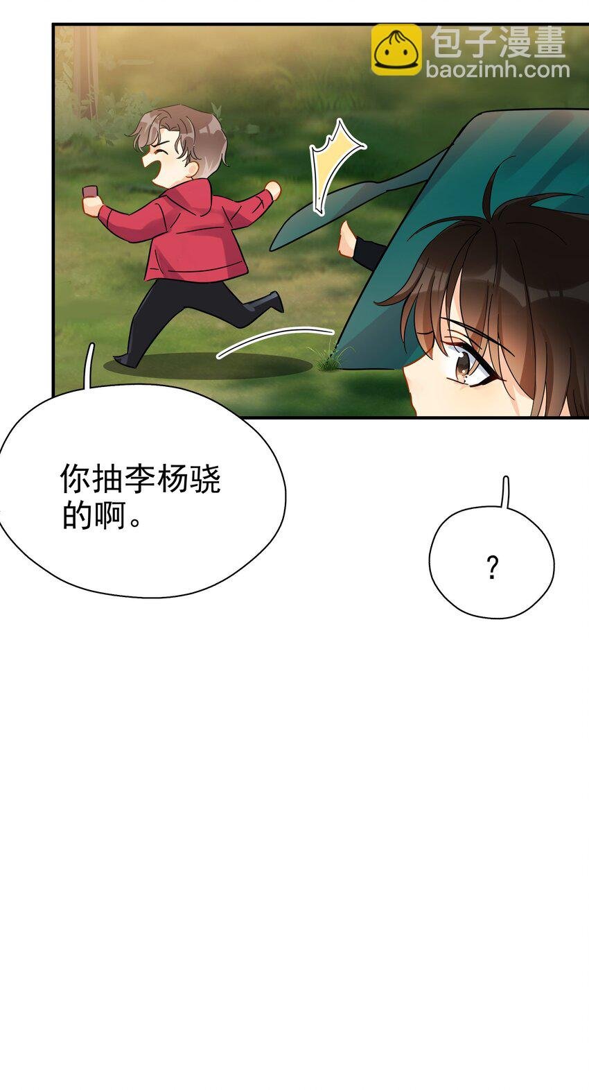 028 冲动（+中奖公布）