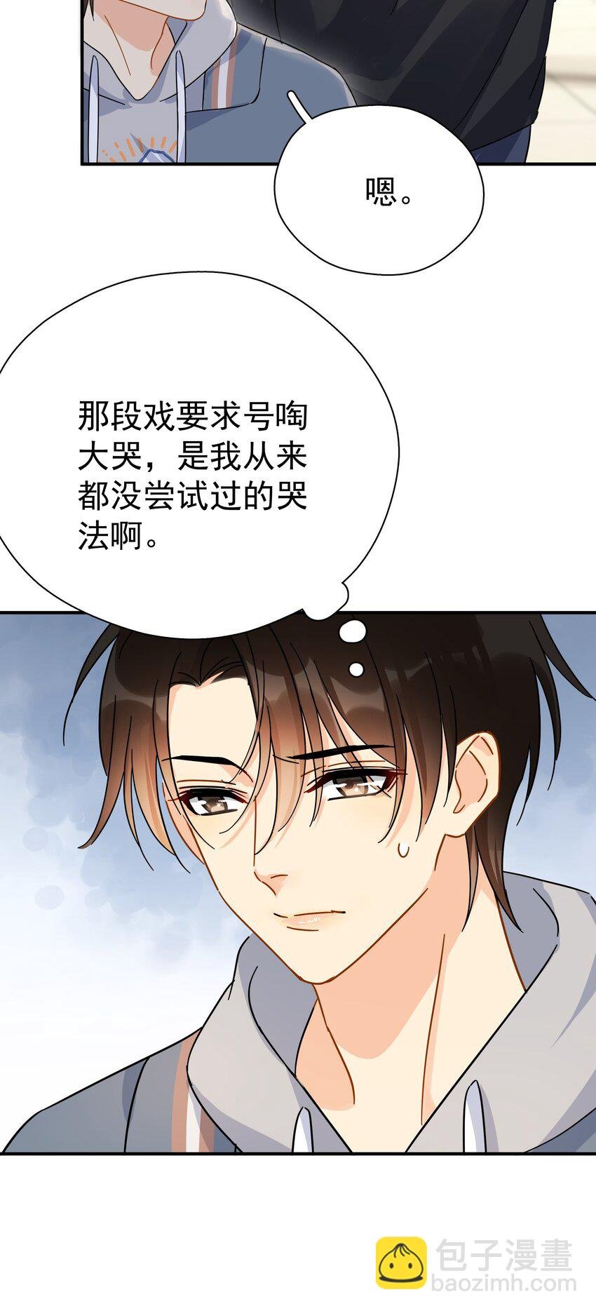 029 是我从来没有尝试过的哭法