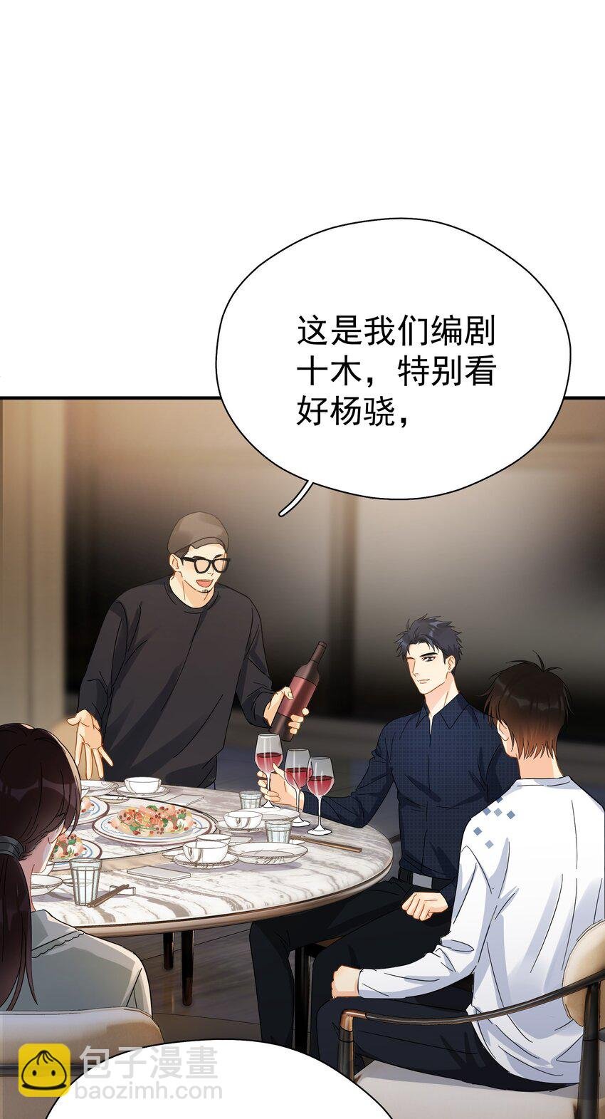 032 放心吧，我喝多了