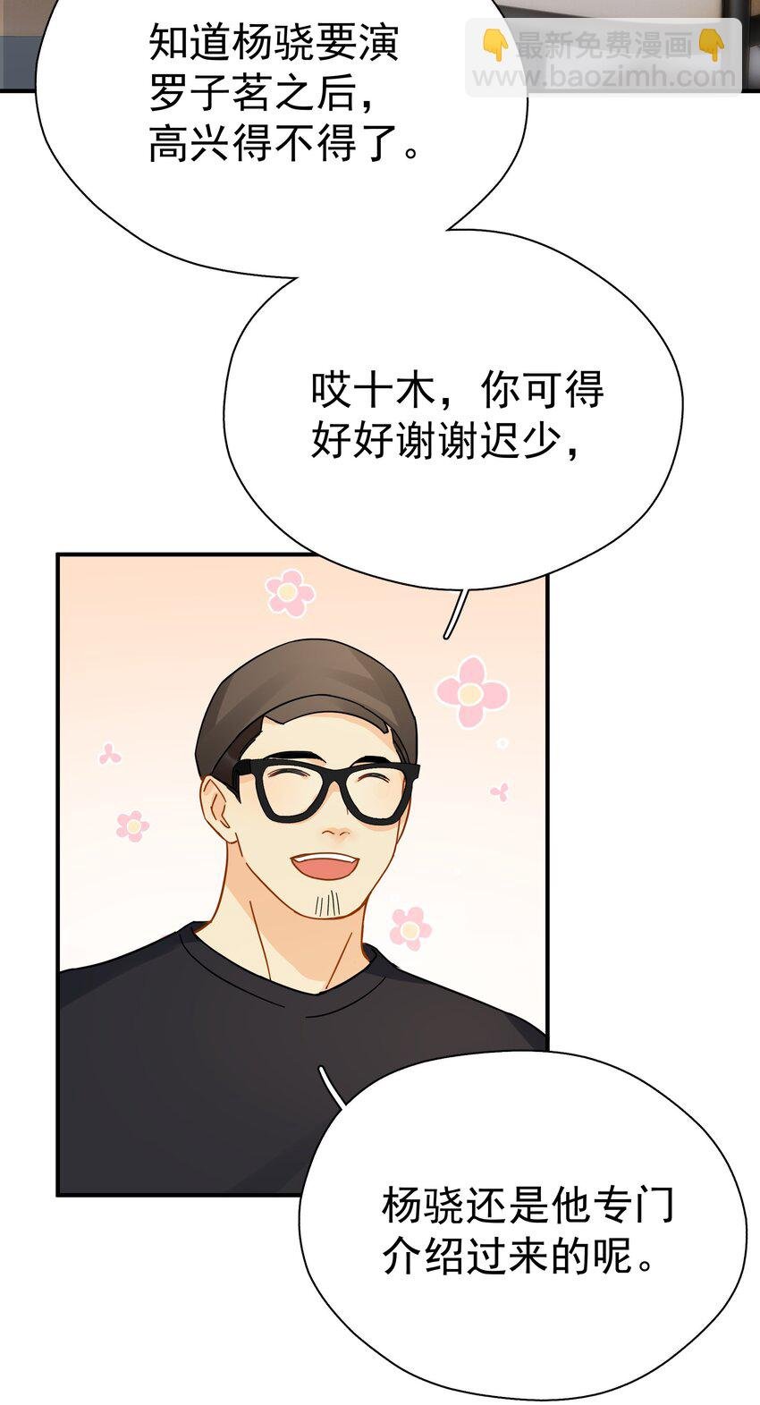 032 放心吧，我喝多了
