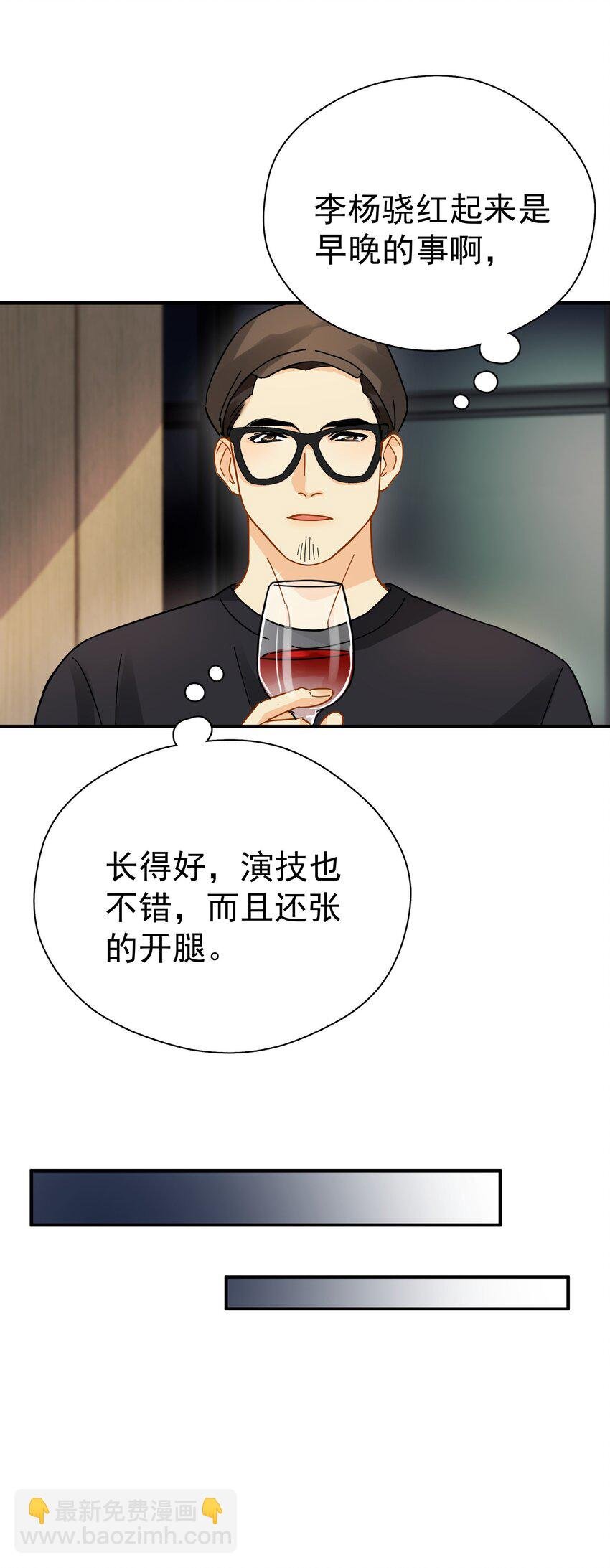 032 放心吧，我喝多了