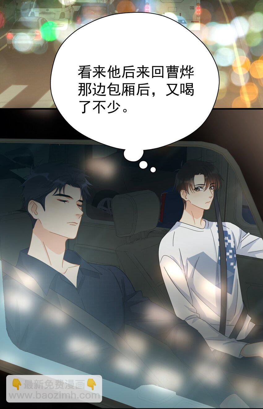 032 放心吧，我喝多了