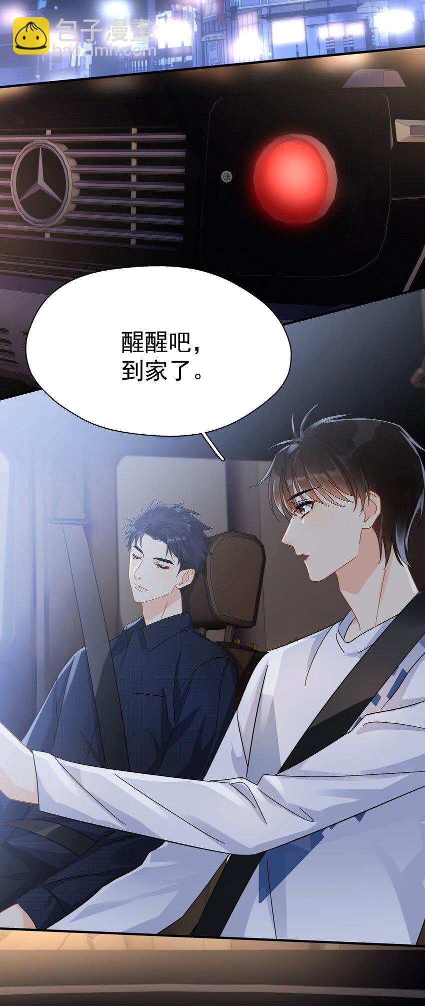 032 放心吧，我喝多了