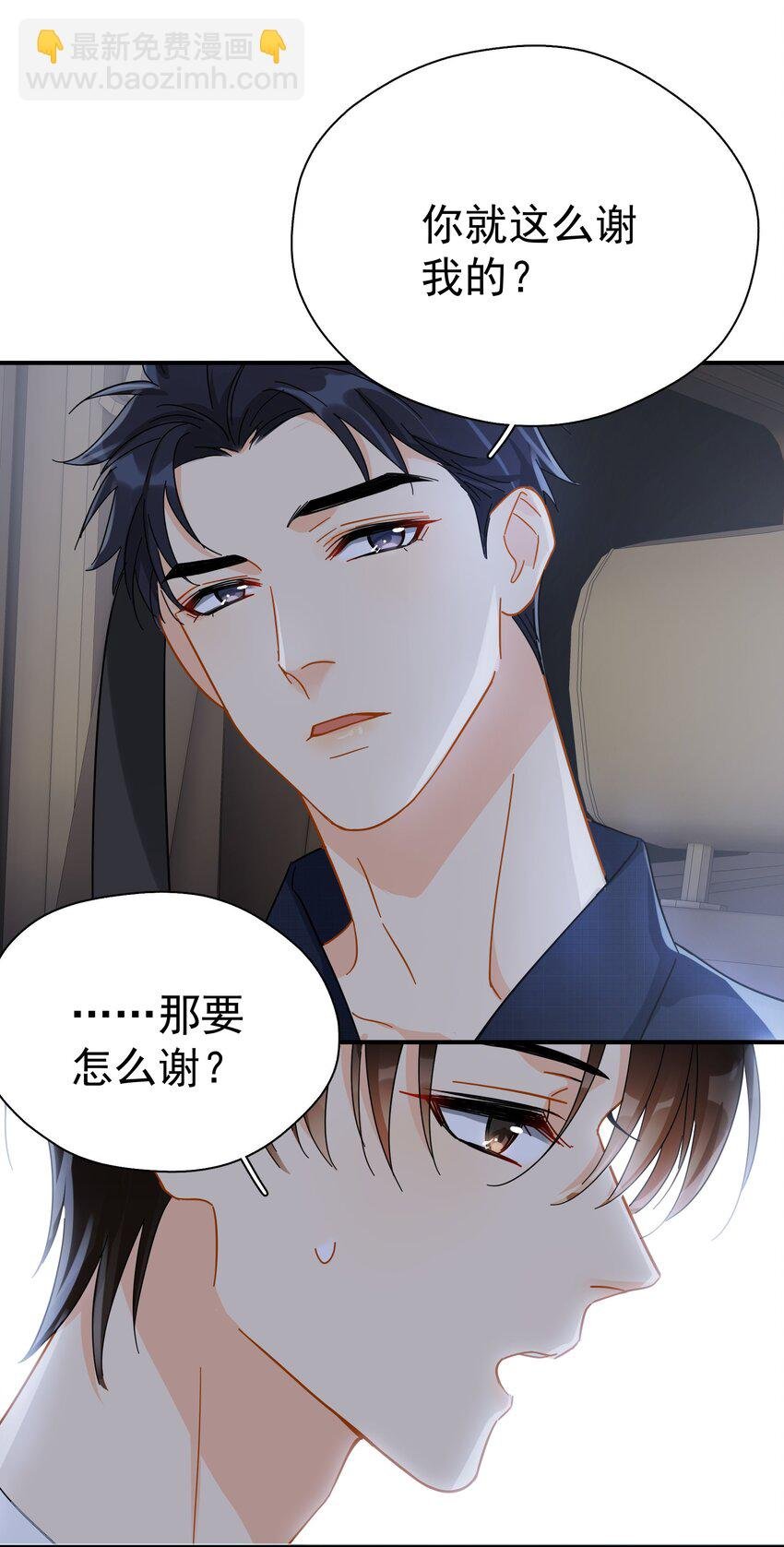 032 放心吧，我喝多了