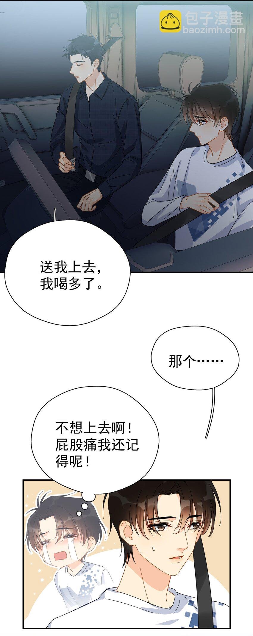 032 放心吧，我喝多了