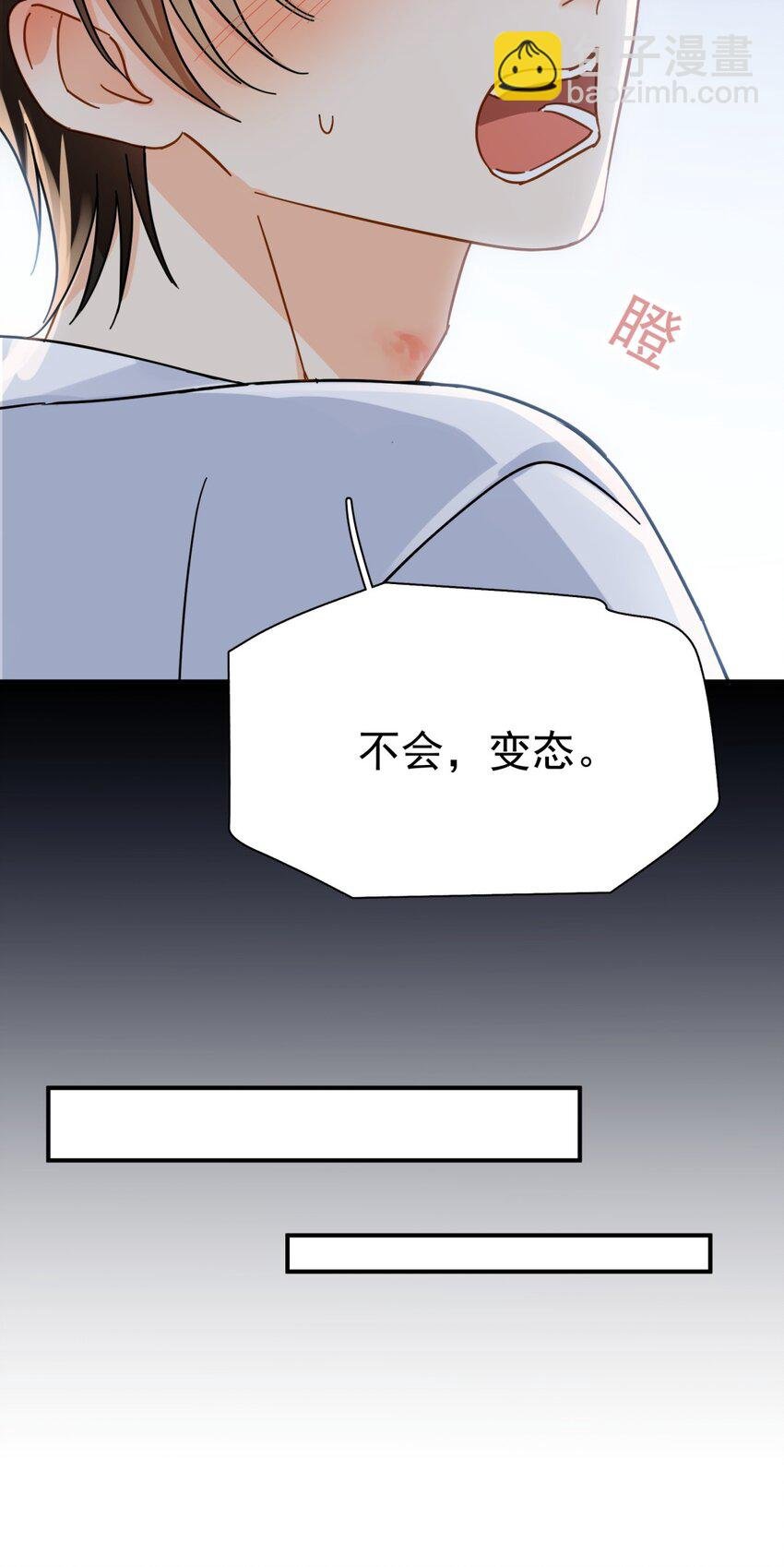 033 疼的话你会哭吗？