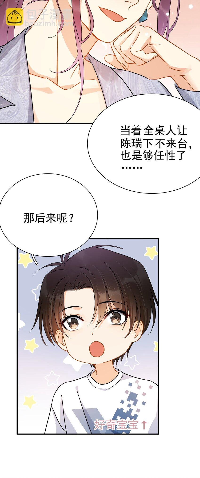 034 不准在我睡着的时候抽烟