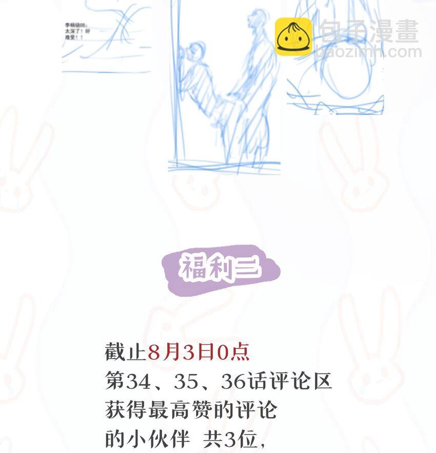 034 不准在我睡着的时候抽烟