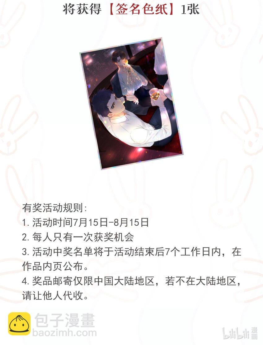 034 不准在我睡着的时候抽烟