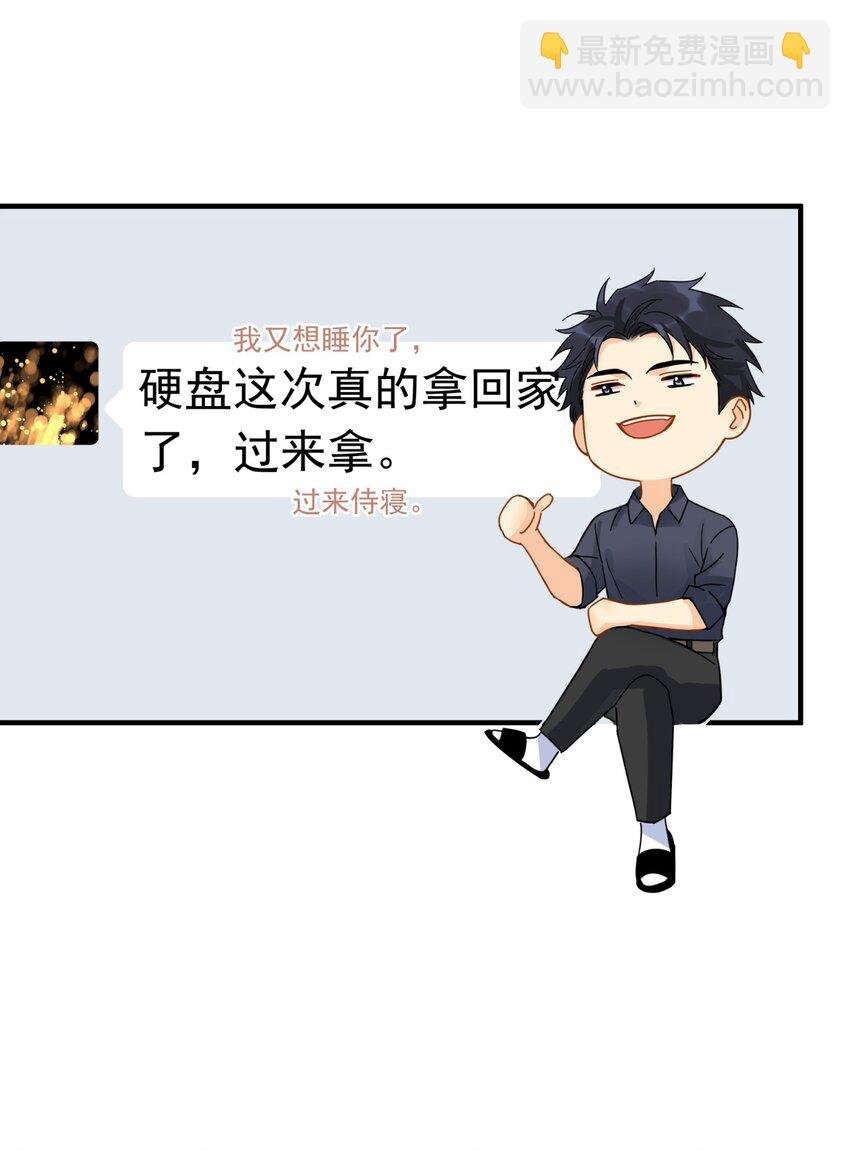 038 李杨骁，来拿硬盘