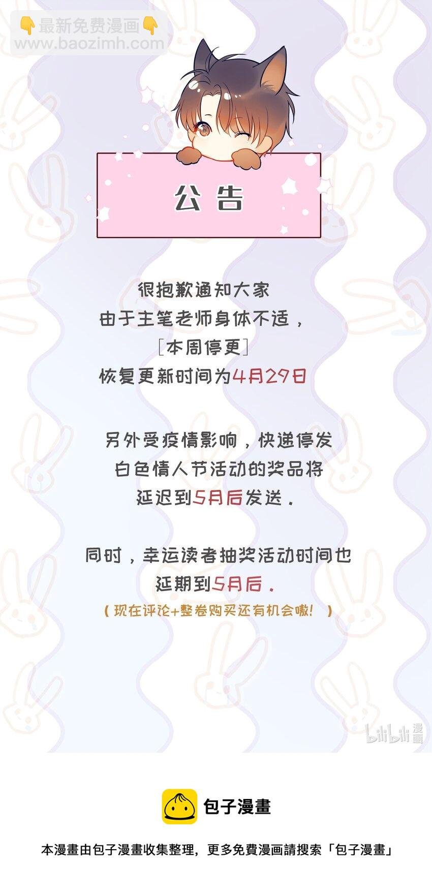 停更00 小剧场-下周复更