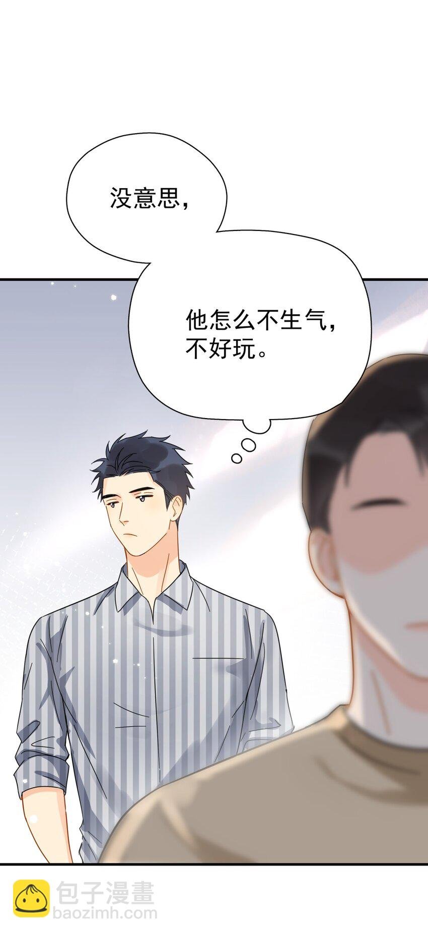 039 少爷，你不懂