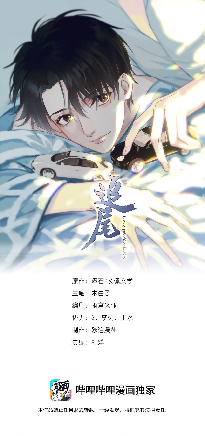 040 封杀警告