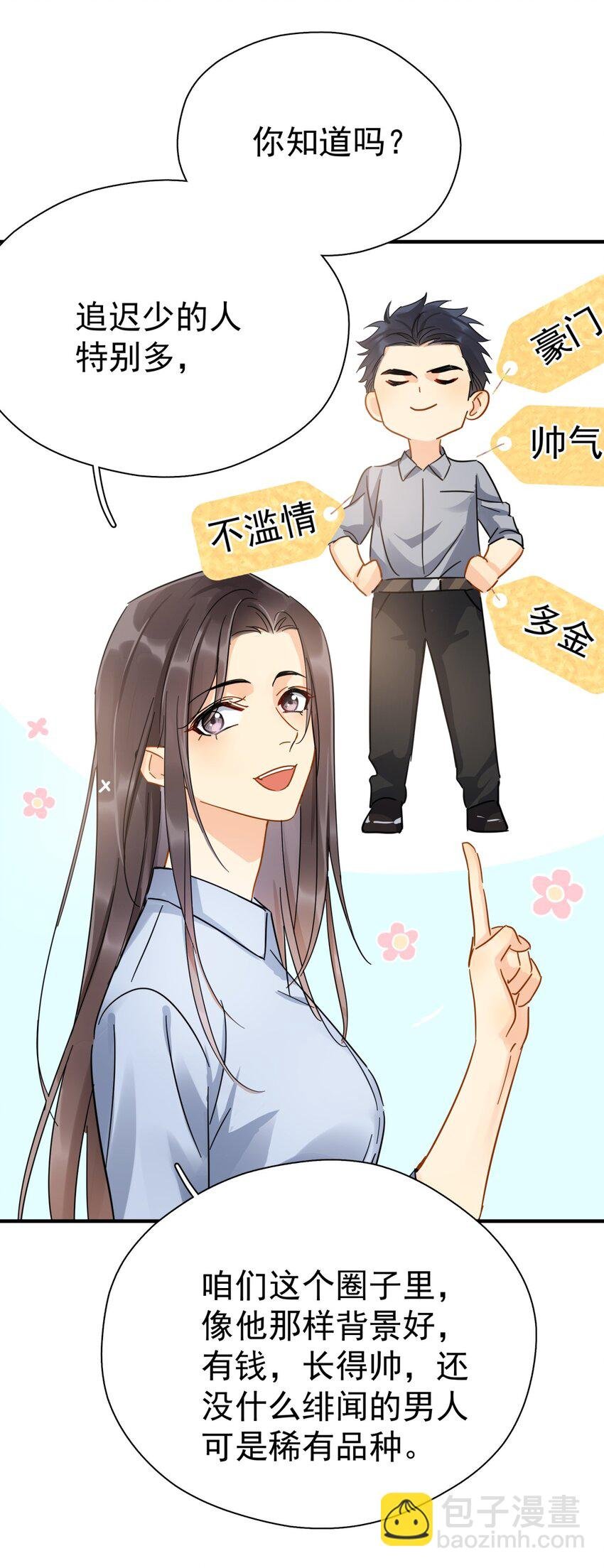042 迟少可是稀有品种