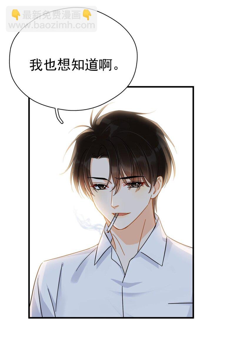 043 这人就没安一点好心！
