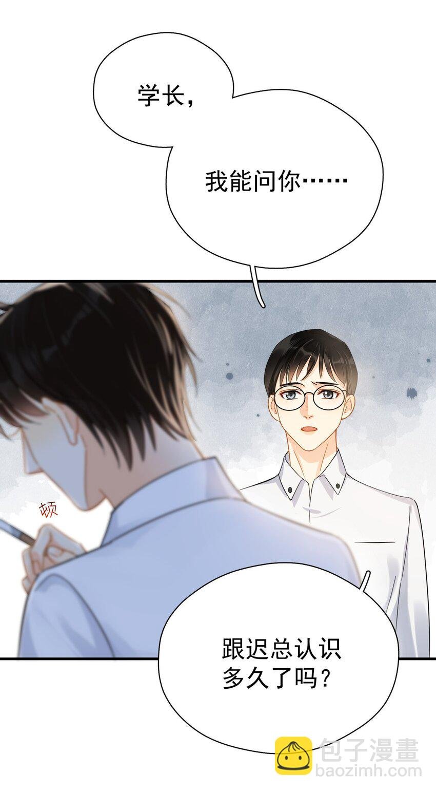 043 这人就没安一点好心！