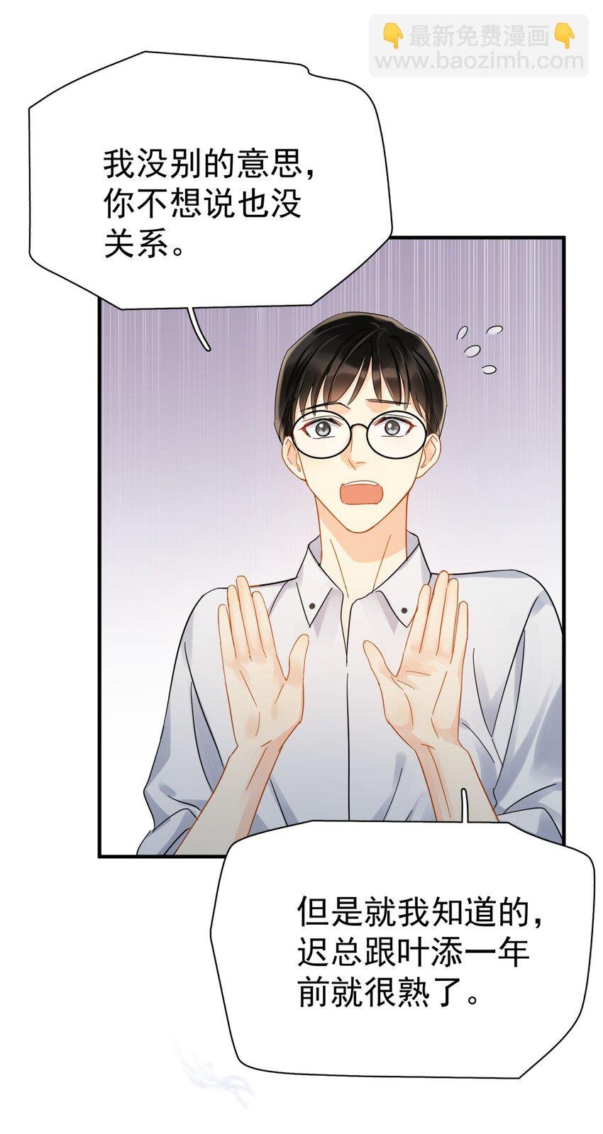 043 这人就没安一点好心！
