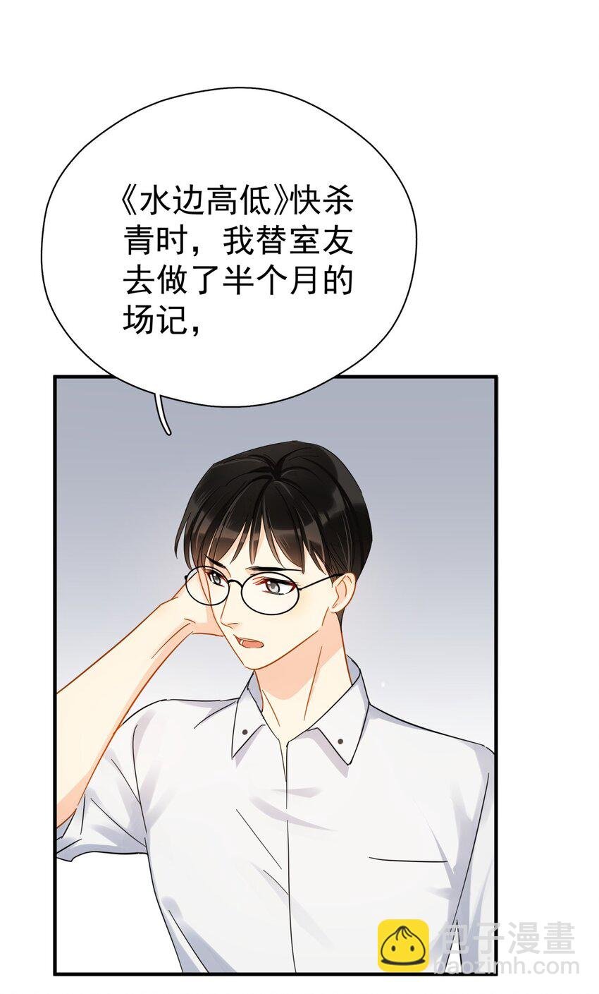 043 这人就没安一点好心！