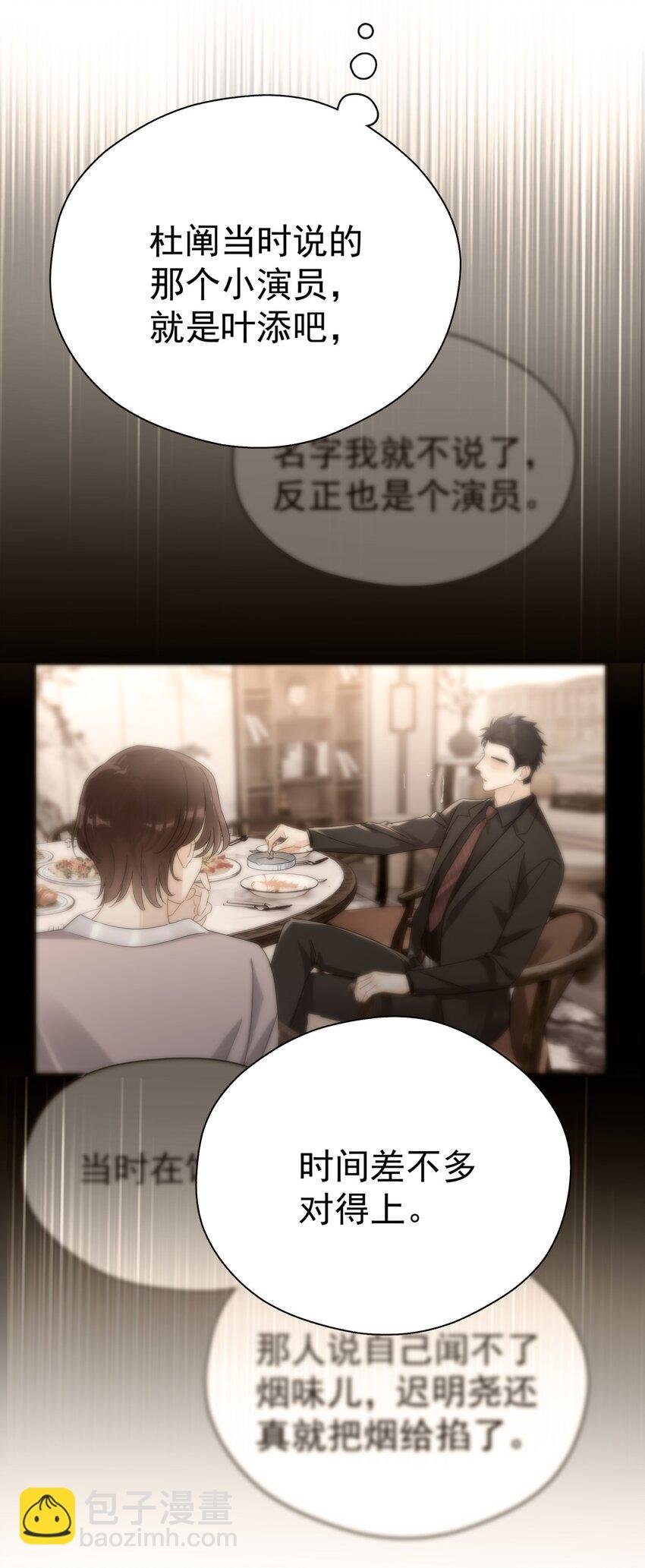 043 这人就没安一点好心！