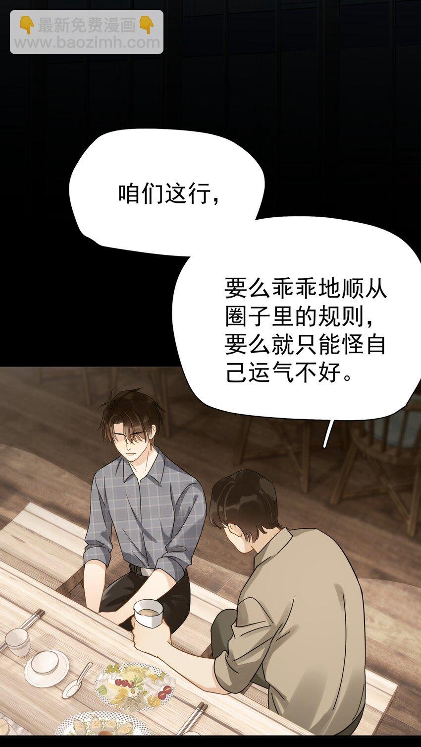 043 这人就没安一点好心！
