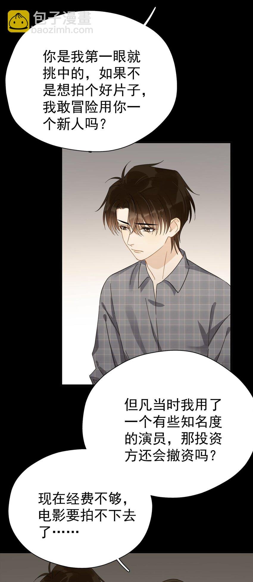 043 这人就没安一点好心！