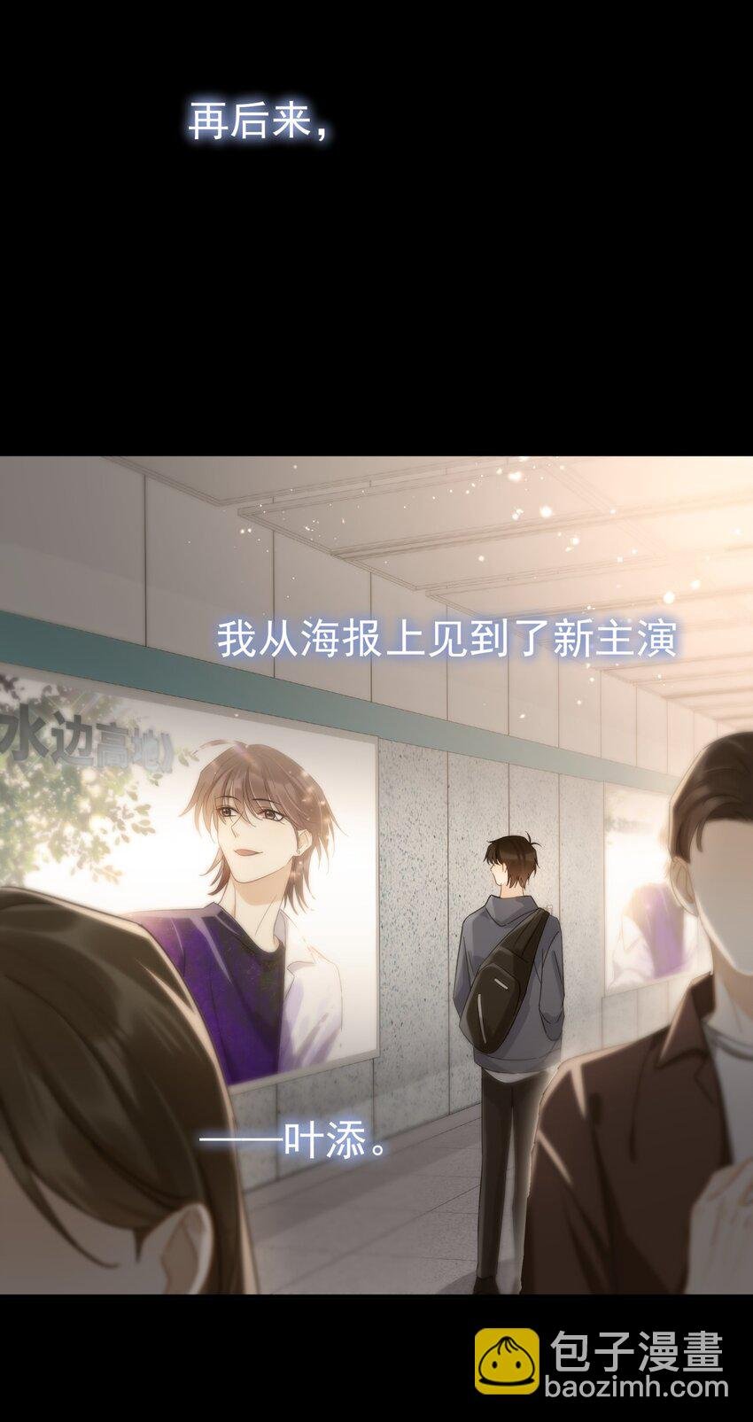 043 这人就没安一点好心！
