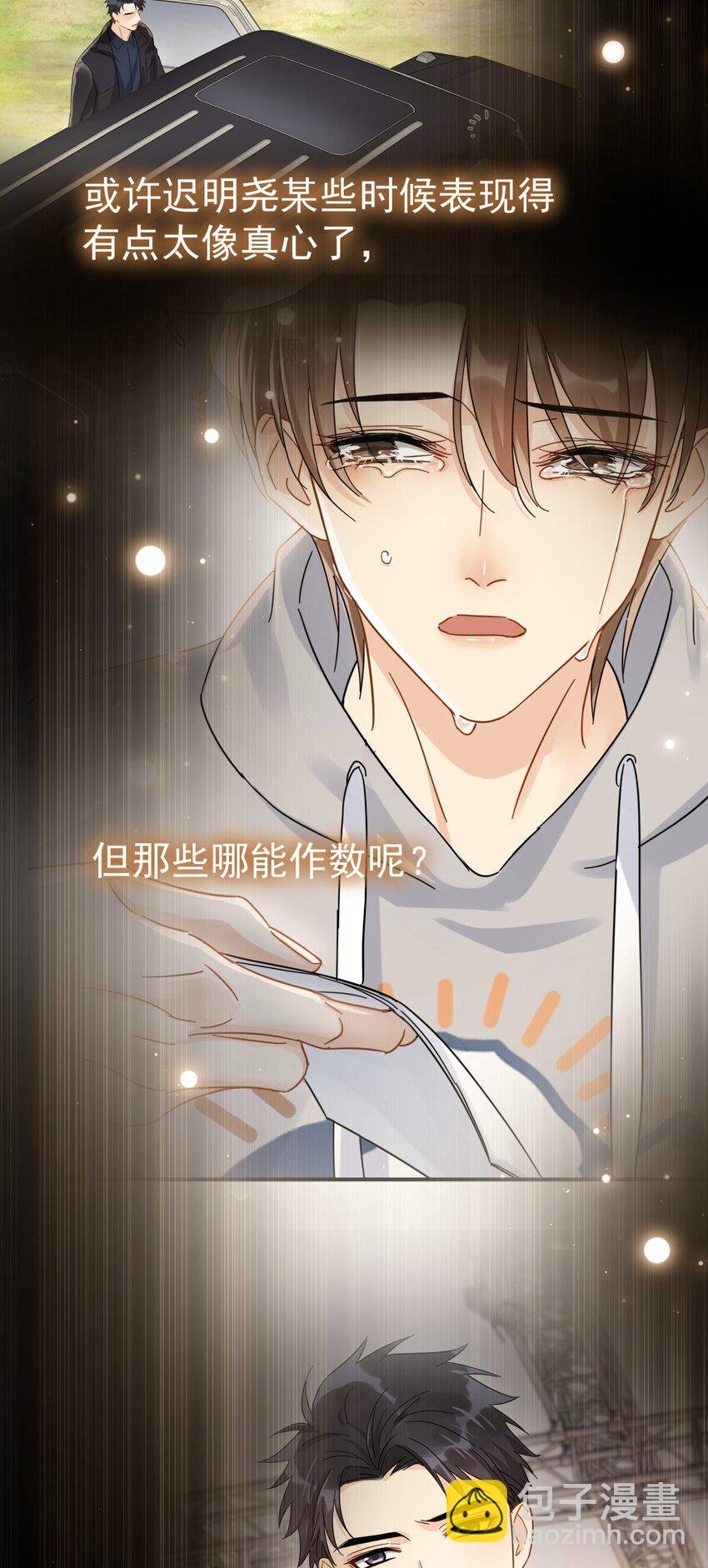 043 这人就没安一点好心！