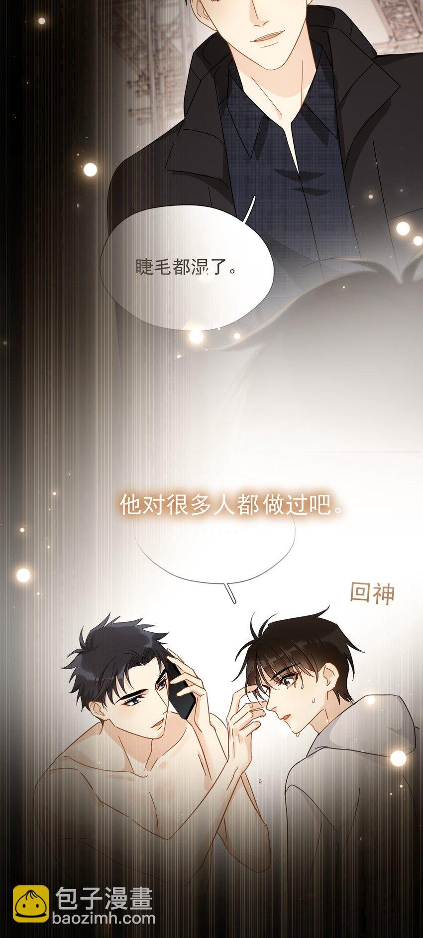 043 这人就没安一点好心！