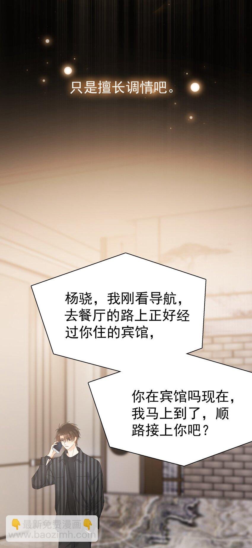 043 这人就没安一点好心！