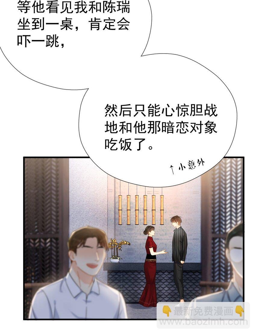 043 这人就没安一点好心！