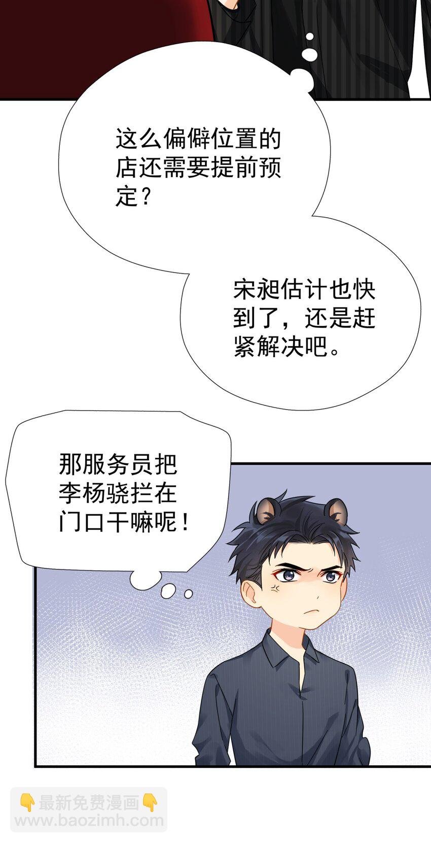 043 这人就没安一点好心！