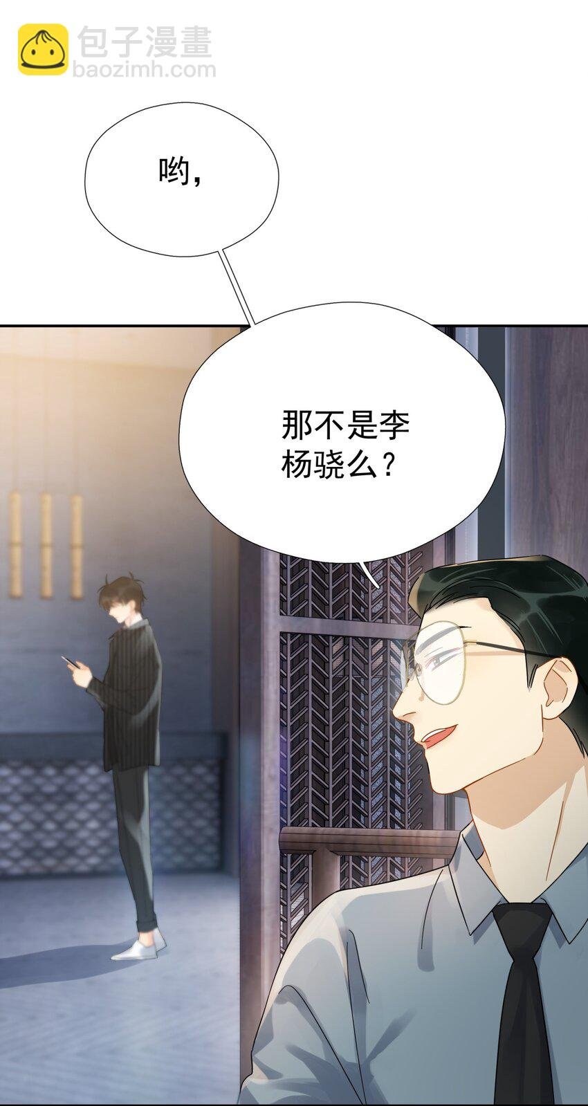 043 这人就没安一点好心！